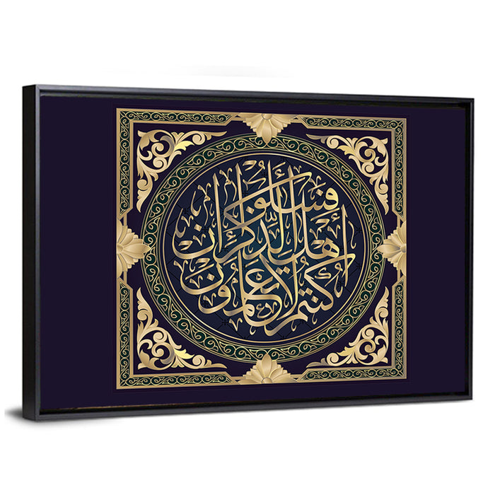"Surah al-NAHL 16, ayat 43" Calligraphy Wall Art as a framed canvas