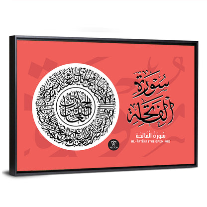 "Surah al-fatiha" Calligraphy Wall Art