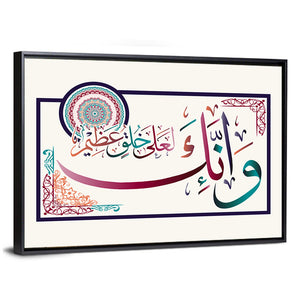 "Truly, Your Temper Is Excellent" Calligraphy Wall Art