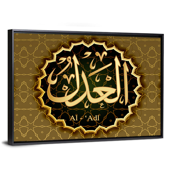 "Name of Allah al-`adl" Calligraphy Wall Art as a framed canvas