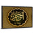 "Name Of Allah Ar-Rahim" Calligraphy Wall Art