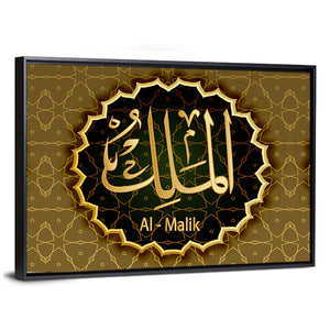 "Name Of Allah Al-Malik The King" Calligraphy Wall Art