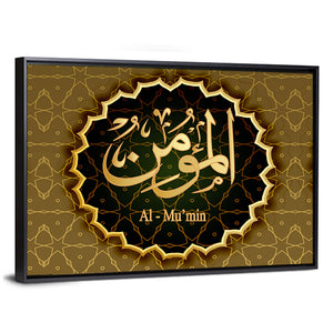 "Name of Allah al-mu`min" Calligraphy Wall Art