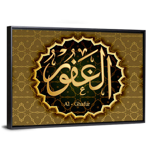 "Name of Allah al-ghafoor" Calligraphy Wall Art