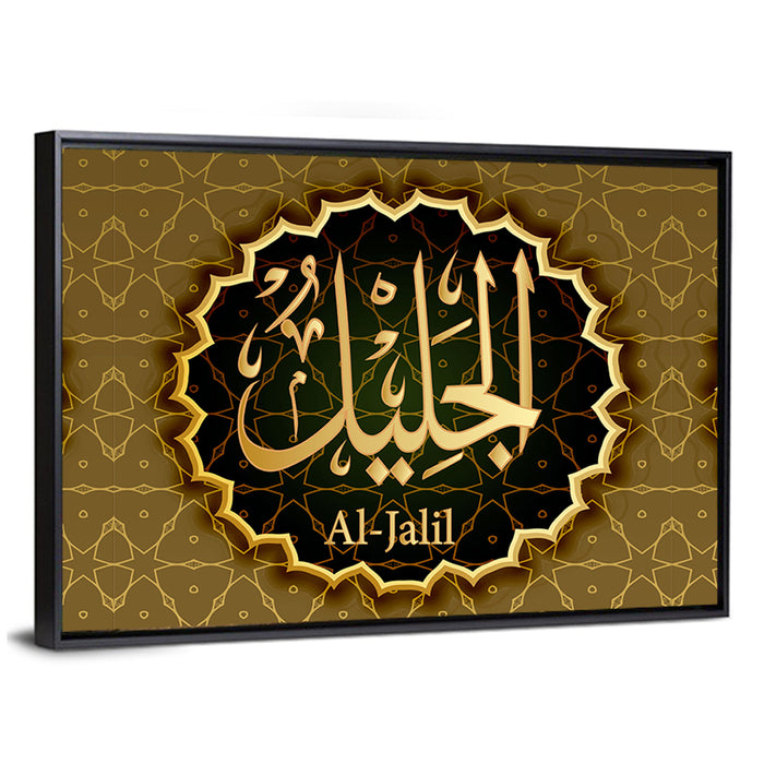 "Name of Allah al-Jalil" Calligraphy Wall Art as a framed canvas