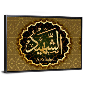 "Name of Allah Al-Shahid" Calligraphy Wall Art