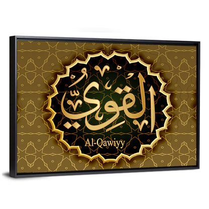 "Name of Allah al-Qawiy" Calligraphy Wall Art