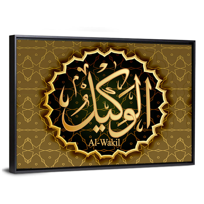 "Name of Allah al-Wakil" Calligraphy Wall Art as a framed canvas