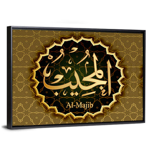 "Name of Allah al-Mujeeb" Calligraphy Wall Art