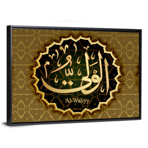 "Name of Allah al-Wali" Calligraphy Wall Art