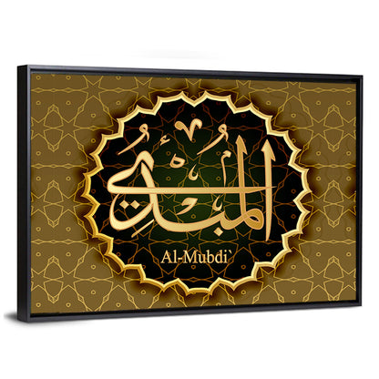 "Name of Allah al-Mubdi" Calligraphy Wall Art