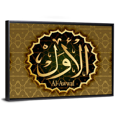 "Name of Allah al-Awal" Calligraphy Wall Art
