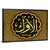 "Name of Allah al-Awal" Calligraphy Wall Art