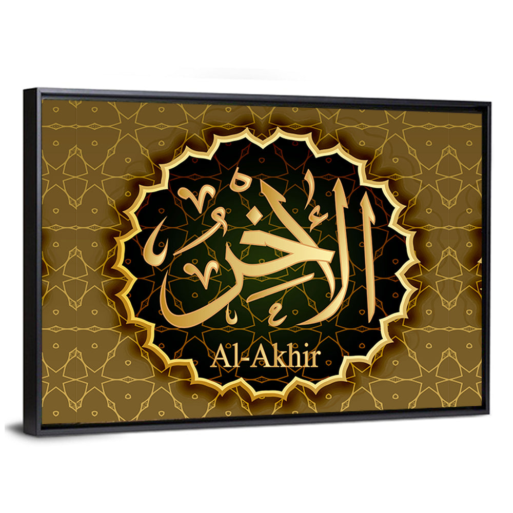 "Name of Allah al-Ahir" Calligraphy Wall Art