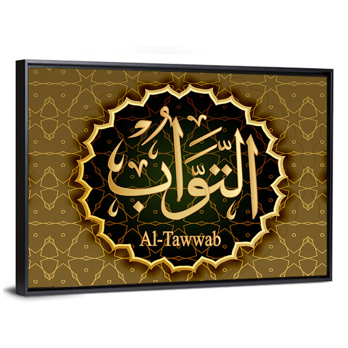 "Name of Allah At-Tawwab" Calligraphy Wall Art as a framed canvas