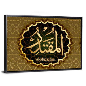 "Name of Allah al-Muktadir" Calligraphy Wall Art
