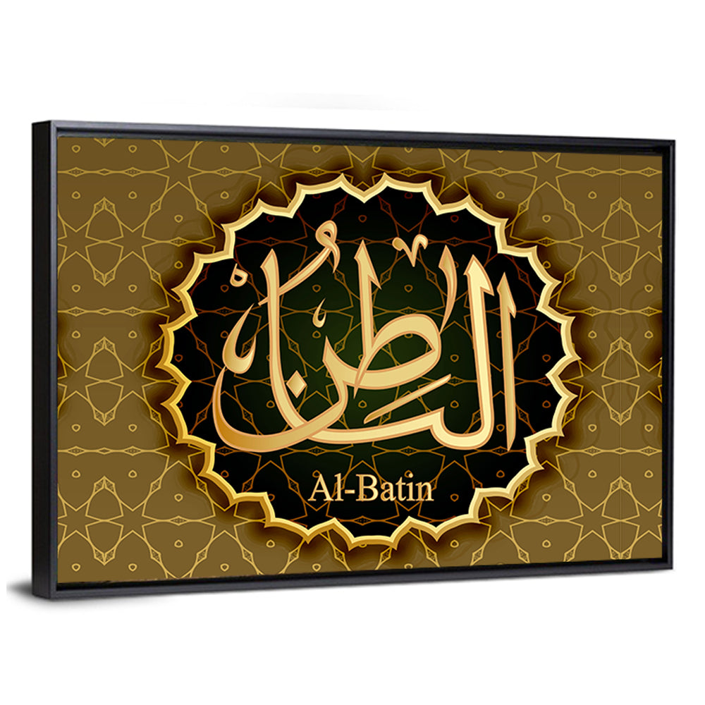 "Name of Allah al-Batyn" Calligraphy Wall Art