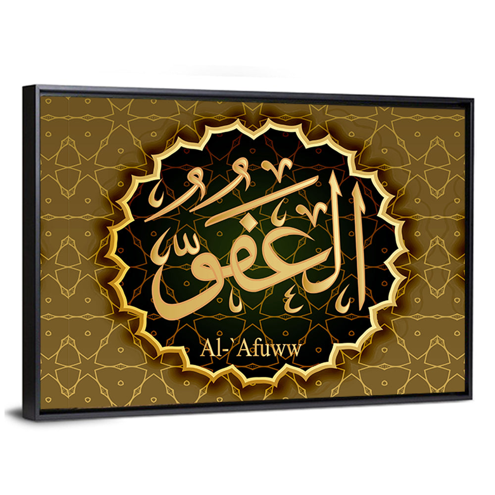 "Name of Allah al-`afuw" Calligraphy Wall Art
