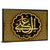 "Name of Allah al-Ganiy" Calligraphy Wall Art