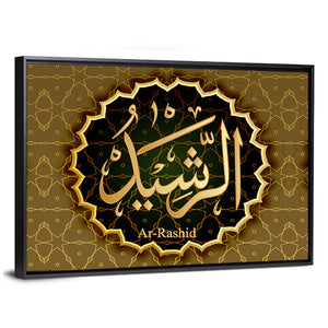 "Name of Allah Al-Rashid" Calligraphy Wall Art