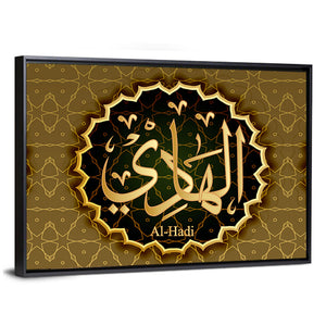 "Name of Allah al-Hadi" Calligraphy Wall Art