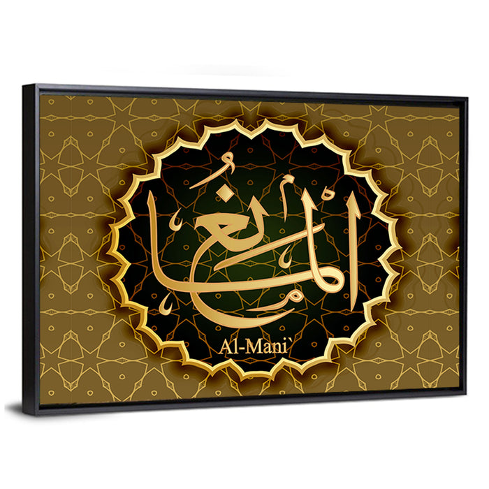 "Name of Allah al-Mani" Calligraphy Wall Art as a framed canvas