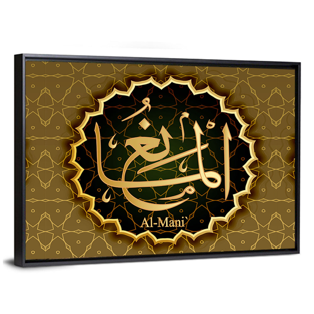 "Name of Allah al-Mani" Calligraphy Wall Art