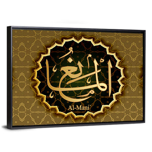 "Name of Allah al-Mani" Calligraphy Wall Art