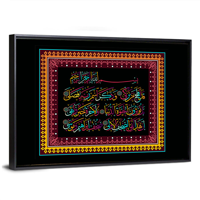 "Surah al-Ala 87, verse 18-19" Calligraphy Wall Art as a framed canvas