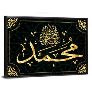 "Prophet Muhammad" Calligraphy Wall Art