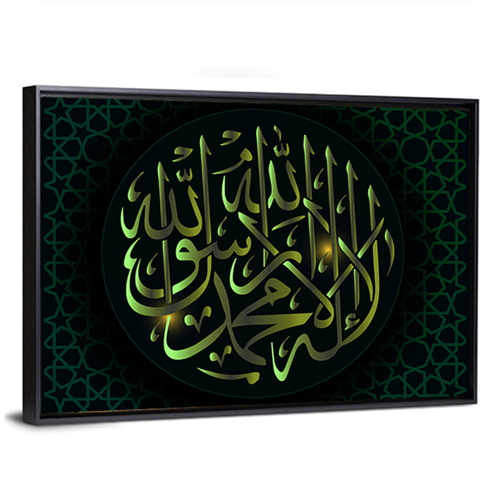 "There is no God worthy of worship except Allah" Calligraphy Wall Art as a framed canvas