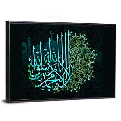 "La ilaha illallah muhammadur rasulullah" Calligraphy Wall Art