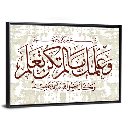 "Quran Surah 4 an Nisa Women 113 ayah" Calligraphy Wall Art