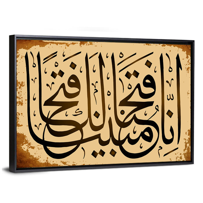 "Sura 48 al Fath the victory 1 ayah" Calligraphy Wall Art as a framed canvas