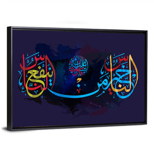 Hadith "The best of people is someone who benefits people" Calligraphy Wall Art