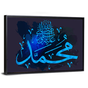 "Prophet Muhammad, sallallaahu `alaihi WA sallam" Calligraphy Wall Art