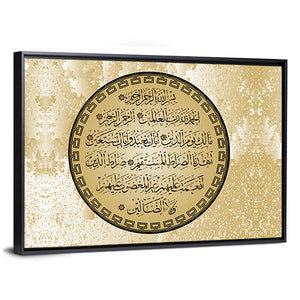 "Quran Surah Al Fatiha 1" Calligraphy Wall Art