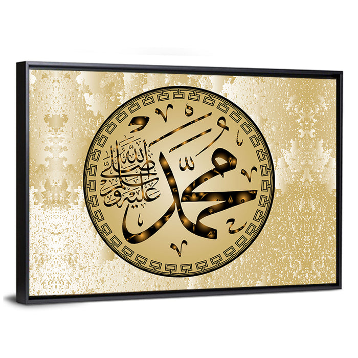 "Prophet Muhammad" Calligraphy Wall Art as a framed canvas