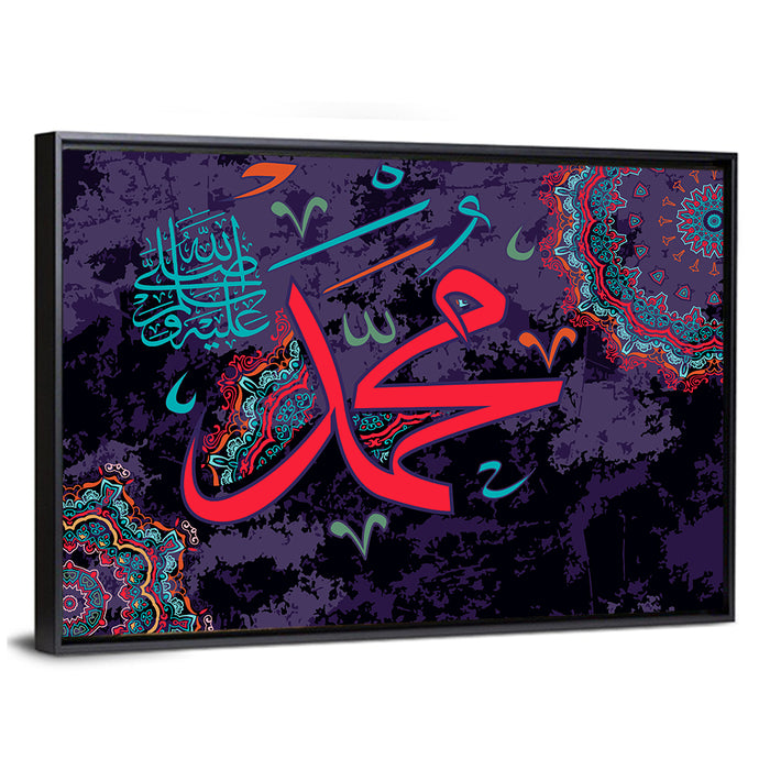 Islamic calligraphy Muhammad Wall Art as a framed canvas