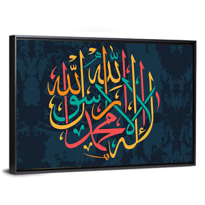 "Qalma e Tayyaba" Calligraphy Wall Art