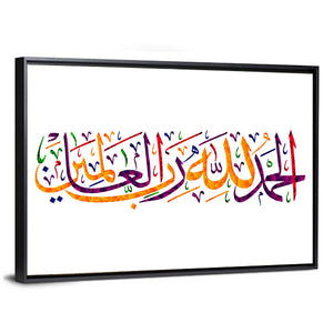 "Praising God for the Lord of the Worlds" Calligraphy Wall Art