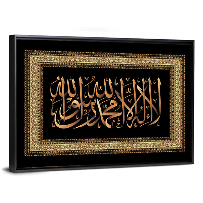"La-ilaha-illallah-muhammadur-rasulullah" Calligraphy Wall Art as a framed canvas