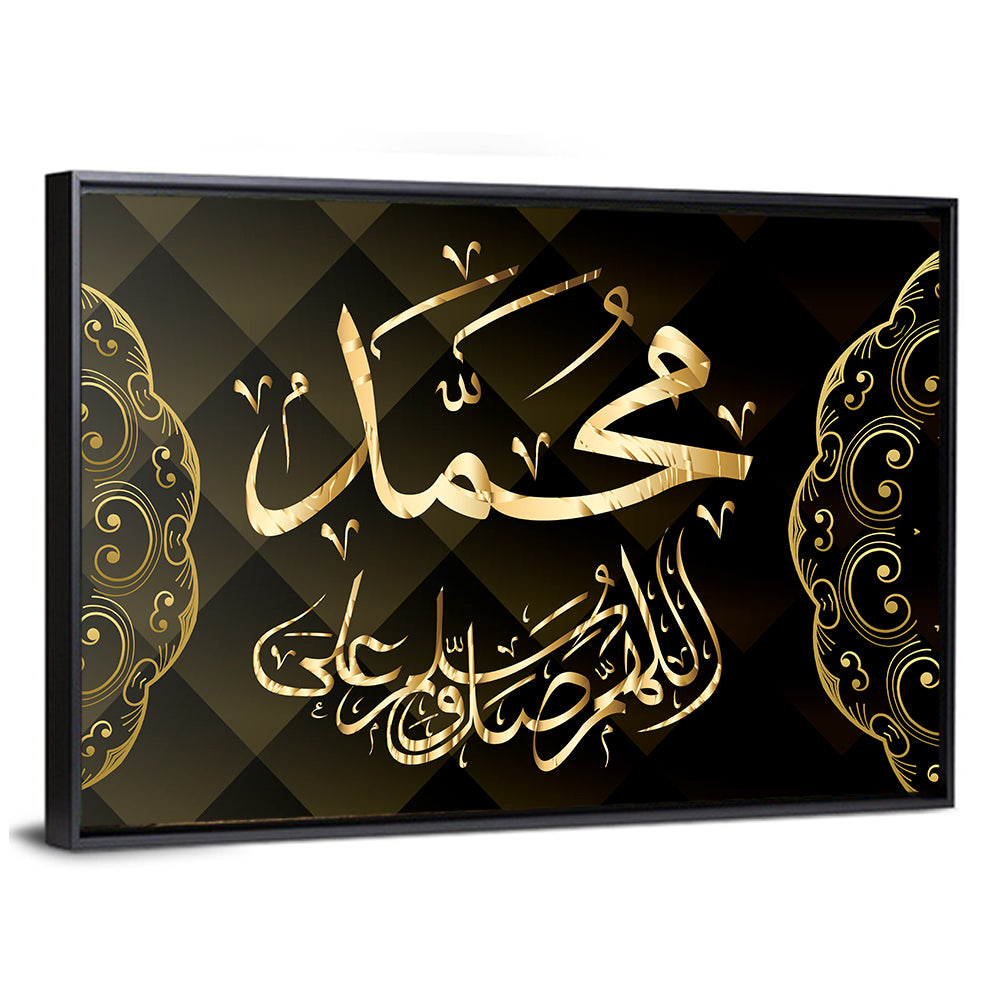 "Prophet Name Muhammad" Calligraphy Wall Art