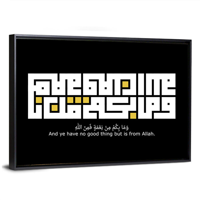 "And ye have no good thing but is from Allah" Calligraphy Wall Art as a framed canvas
