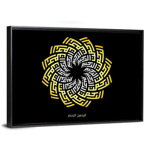 Ar Rahman Ar Rahim Islamic Calligraphy Wall Art