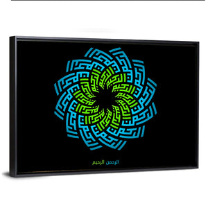 Ar Rahman Ar Rahim Islamic Calligraphy Wall Art