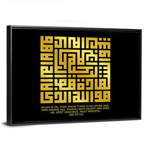 "Al-Quran Surah Alhasyr" Calligraphy Wall Art