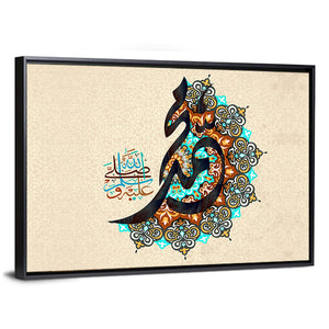 Islamic Calligraphy Muhammad Wall Art