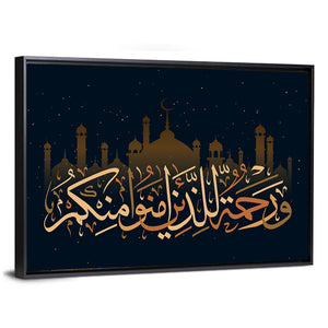 "He Is A Mercy To The Believers" Calligraphy Wall Art