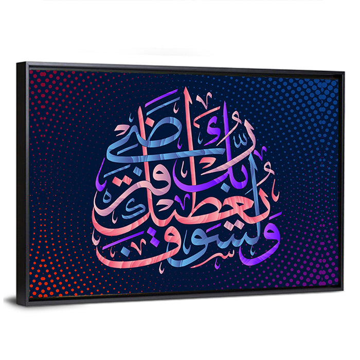 Calligraphy "Your Lord Will Grant You & You Will Be Pleased" Wall Art as a framed canvas